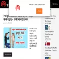 theupdatedbaba.in theupdatedbaba.in
