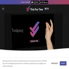 tickfortwo.com