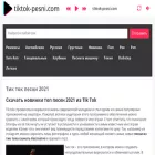 tiktok-pesni.com