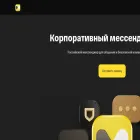time-messenger.ru time-messenger.ru