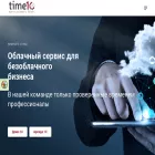 time1c.ru