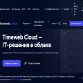 timeweb.cloud