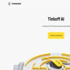tinkoff.ai tinkoff.ai