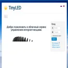 tinyled.ru
