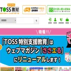 tiotoss.jp tiotoss.jp