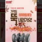 tireping.com tireping.com