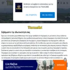 titormosnet.gr