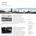 tnews.tomsk.ru