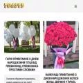 toasts.com.ua