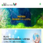 tojogas-environmentsolution.com tojogas-environmentsolution.com