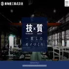 tokaihi.co.jp tokaihi.co.jp