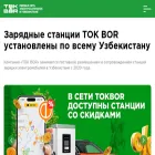 tokbor.uz tokbor.uz