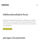 tomkrcha.com