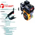 tool-mart.ru