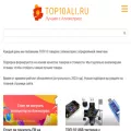 top10ali.ru