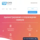 topadmin.biz