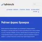 topbrokery.ru