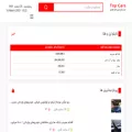 topcars.ir topcars.ir