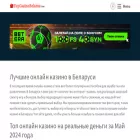 topcasinobelarus.com