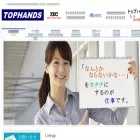 tophands.co.jp