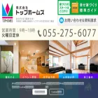 tophomes.co.jp tophomes.co.jp