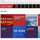 topics.gmw.cn
