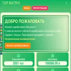 top-matrix.site