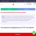 topmaster-shop.ru