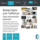 topwork.pro topwork.pro