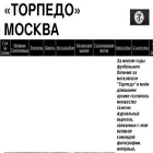 torpedo-archives.narod.ru torpedo-archives.narod.ru