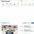 tostv.jp tostv.jp