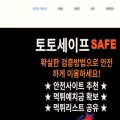 totosite-safe.com totosite-safe.com