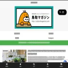 tottorimagazine.com tottorimagazine.com