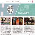 touchwoodtv.hk