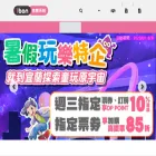 tour.ibon.com.tw tour.ibon.com.tw