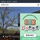 tour.pc.go.kr tour.pc.go.kr