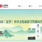 tour.rednet.cn
