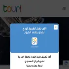 touri.sa