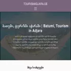 tourismadjara.ge tourismadjara.ge