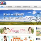 towacorp.co.jp towacorp.co.jp