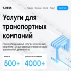 t-pass.pro