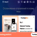 trackru.ru