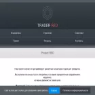 trader.red