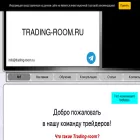 trading-room.ru