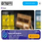 traffhub.media