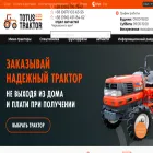 traktor.od.ua