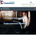 transconsult.by transconsult.by