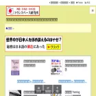 transpace.jp transpace.jp