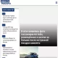 transport-news.ru transport-news.ru