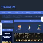 trastim.com
